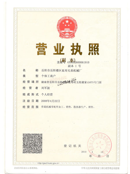 岳陽(yáng)市岳陽(yáng)樓區(qū)延壽兄弟機(jī)械廠,岳陽(yáng)暖氣片,岳陽(yáng)不銹鋼暖氣片,岳陽(yáng)暖氣片廠家,岳陽(yáng)新型暖氣片
